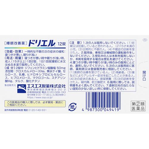 第 2 類医薬品 ドリエル 12錠 3箱セット ドリエル Lojascarrossel Com Br