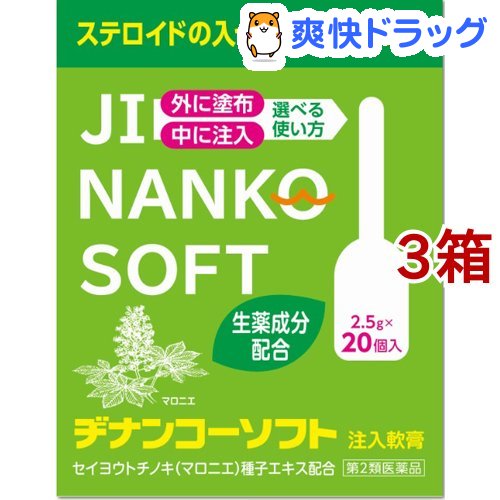 第2類医薬品 ヂナンコーソフト 2 5g 個入 3箱セット ヂナンコー Bouncesociety Com