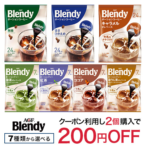 楽天市場 ブレンディポーションタイプ 24個入 Or 21個入 1個 爽快ドラッグ