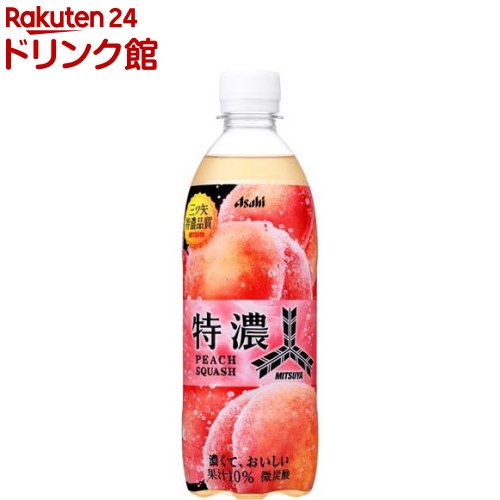楽天市場】【訳あり】三ツ矢特濃オレンジスカッシュ(500ml×24本入