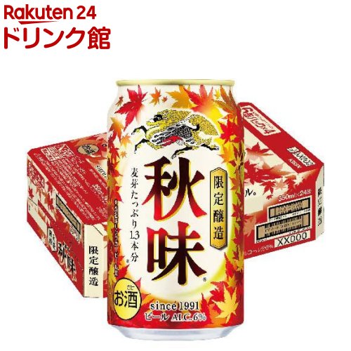KIRIN 一番搾り とれたてホップ 生ビール 350ml ×36本 楽天市場】【8/18限定 P3倍】キリン 一番搾り とれたてホップ