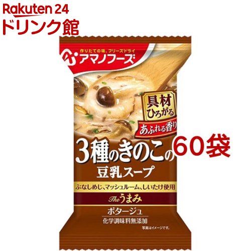 アマノフーズ Theうまみ 3種のきのこの豆乳吸いもの(60袋書き割り)【アマノフーズ】