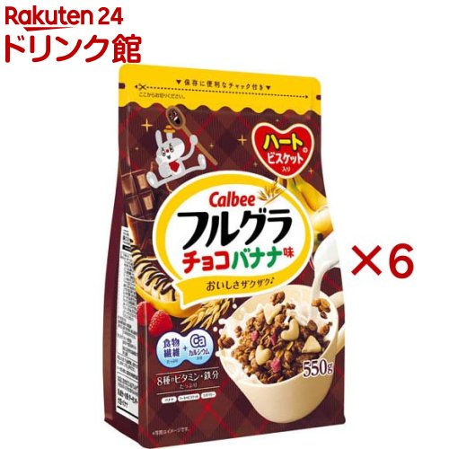 フルグラ チョコバナナ味(550g×6セット)