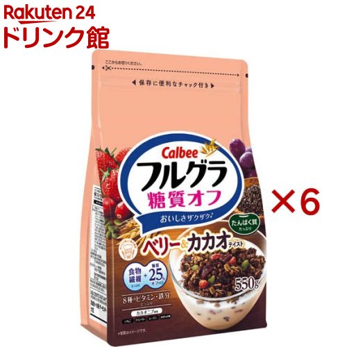 フルグラ 糖質オフベリー＆カカオ(550g×6セット)