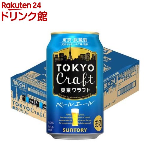 SAPPORO WITH BEER アンバーエール 350ml×48缶 ビールをもっと楽しく自由に！ 「サッポロ WITH BEER アンバー