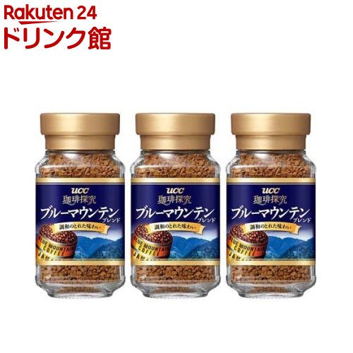 名高いブルーマウンテンインスタントコーヒー豆 Amazon | UCC(ユーシーシー) 珈琲探究 炒り豆 ブルーマウンテン