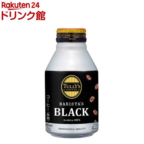 楽天市場】タリーズコーヒー ブラック キリマンジャロ 無糖 ボトル缶