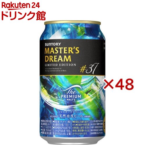 ザ・プレミアム・モルツ マスターズドリーム 48本(350ml×24本×2) Amazon.co.jp: サントリー ザ・プレミアムモルツ マスターズ