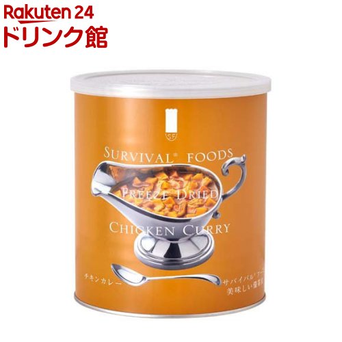 サバイバルフーズ チキンカレー大缶(334g)【サバイバルフーズ】