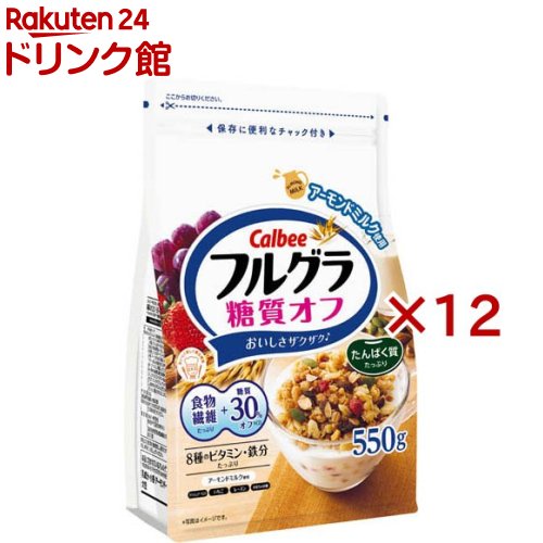 フルグラ 糖質オフ(550g×12セット)