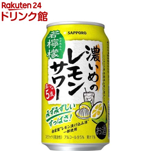 楽天市場】サッポロ ニッポンのシン・レモンサワー 缶(350ml*24本入) : 楽天24 ドリンク館