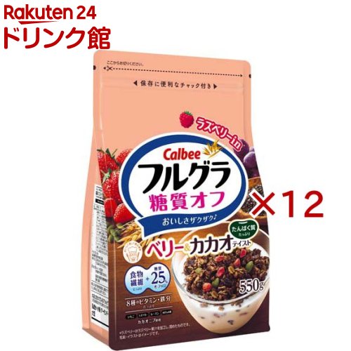 フルグラ 糖質オフベリー＆カカオ(550g×12セット)