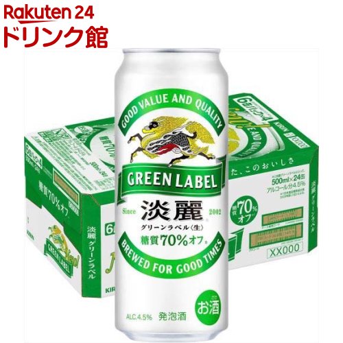 楽天市場】キリン 淡麗グリーンラベル(350ml*24本)【淡麗グリーン 