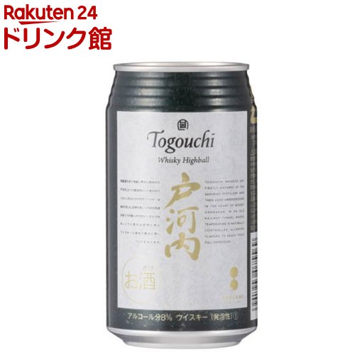 ウイスキーハイボール戸河内(350ml×24本)