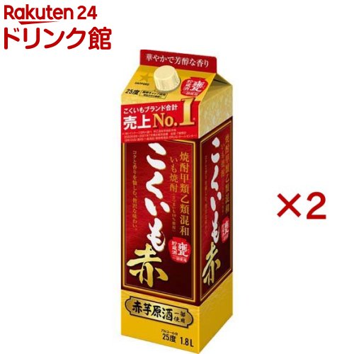 こっちのろっくもさいこうなのでこの品 サッポロ20°甲乙混和こくいも1.8Lパック | 酒・リカー 通販