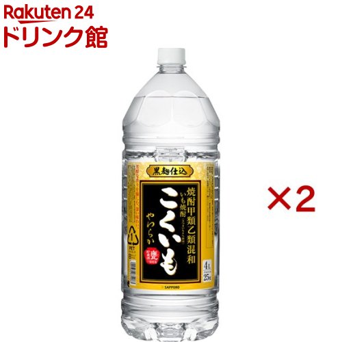 楽天市場】サッポロ 甲乙混和芋焼酎 こくいも やわらか ペット