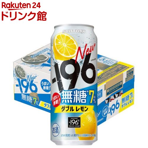 楽天市場】サントリー チューハイ -196 イチキューロク 無糖