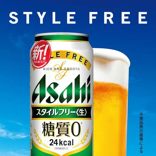 アサヒ スタイルフリー 生 缶 500ml 24本入 アサヒ スタイルフリー アサヒ スタイルフリー 生 缶 500ml 24本入 アサヒ スタイルフリー