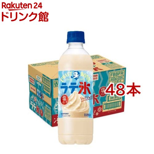 クラフトボス シャリシャリラテ氷 塩バニラ(24本入×2セット(1本440ml))【BOSS(ボス)】