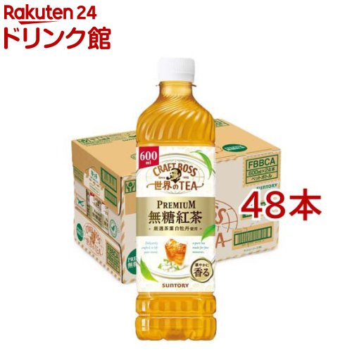 クラフトボス 世界のTEA PREMIUM無糖紅茶(24本入×2セット(1本600ml))【BOSS(ボス)】