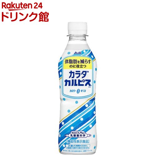 楽天市場 カラダカルピス 430ml 24本入 カルピス 爽快ドリンク専門店