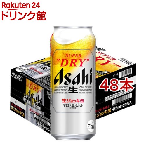 アサヒスーパードライ 生ジョッキ缶(24本入×2セット(1本485ml))【スーパードライ生ジョッキ】