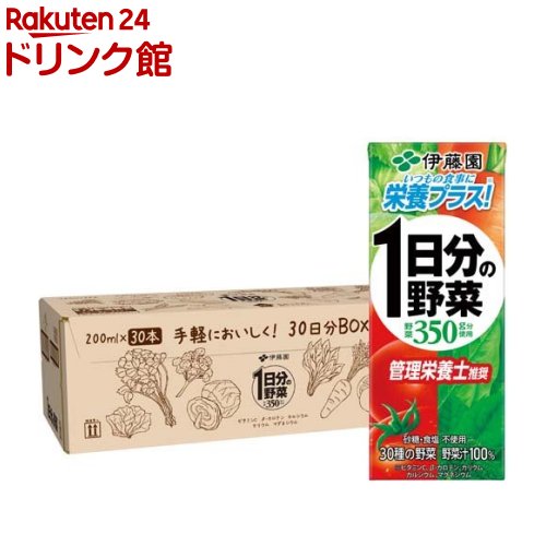 【楽天市場】伊藤園 1日分の野菜 30日分BOX 紙パック(200ml*60本