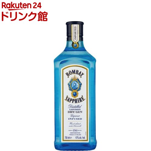 ボンベイサファイア サンセット スペシャルエディション 750ml ボンベイ・サファイアの限定ボトル「ボンベイ・サファイア サン
