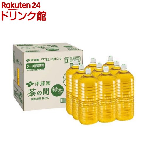 おーいお茶 レベル2 楽天市場】伊藤園 ラベルレス おーいお茶 緑茶(2L*9本入)【お