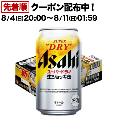 楽天市場】アサヒ スーパードライ 生ジョッキ 缶 大生(485ml*24本入 