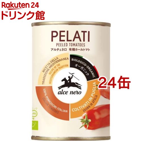 アルチェネロ 有機ホールトマト(400g*24缶セット)【アルチェネロ】
