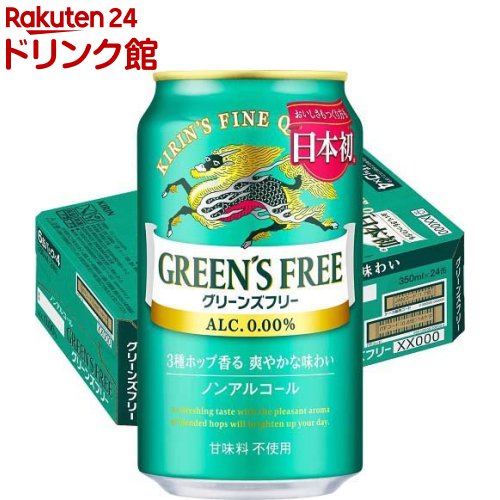 楽天市場】キリン カラダFREE(カラダフリー) ノンアルコールビール