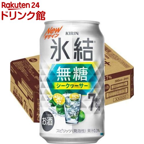 楽天市場】キリン 氷結ZERO シチリア産レモン(350ml*48本セット)【kb8