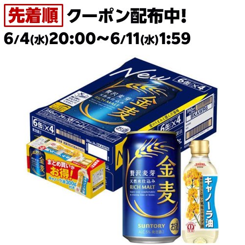 Amazon.co.jp: サントリー 金麦 糖質75%オフ 350ml 60本 (2