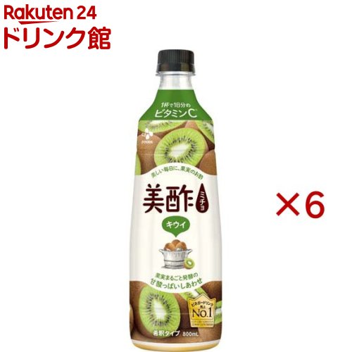 美酢キウイ(800ml×6セット)【美酢(ミチョ)】
