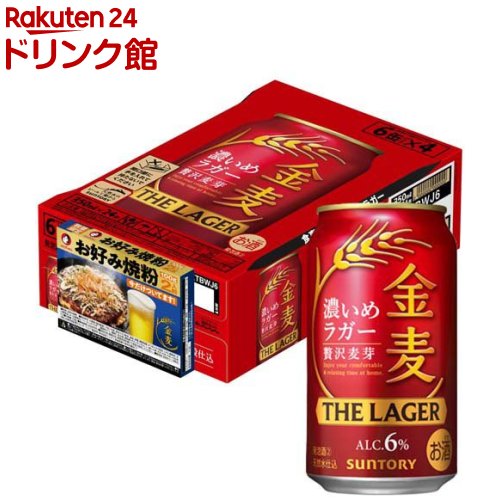 金麦 ザ・ラガー お好み焼き粉付(24本入×2セット(1本350ml))【金麦】