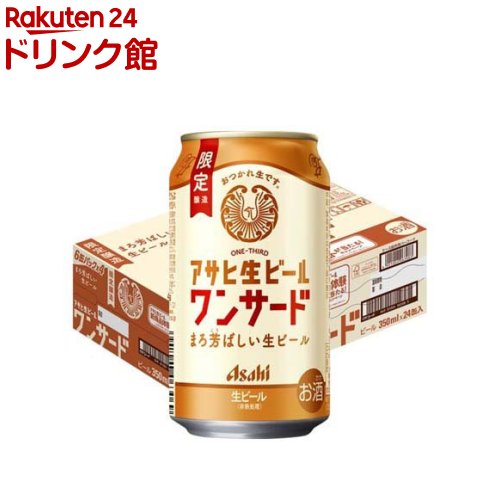 楽天市場】[限定ｸｰﾎﾟﾝ 2/20-4/12] マルエフ アサヒ 生ビール