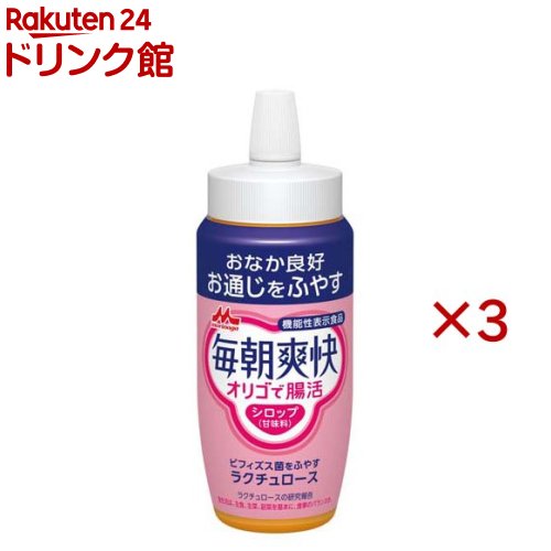 毎朝爽快 オリゴで腸活シロップ(500g×3セット)【毎朝爽快】[常温保存 機能性表示食品 ラクチュロース お通じ]