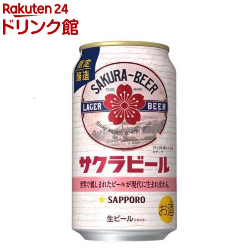 楽天市場】【企画品】サッポロ WITH BEER アンバーエール缶(350ml×24本