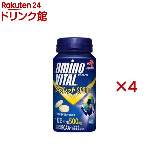 アミノバイタル BCAA アミノ酸 経口避妊薬(120g（標準尺度120粒入）×4仕掛ける)【アミノバイタル(AMINO VITAL)】