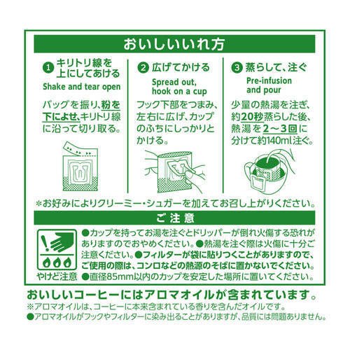 UCC 職人の珈琲 ワンドリップコーヒー 深いコクのスペシャルブレンド(7g*100袋)【職人の珈琲】[ドリップバッグ 深煎り 焙煎大容量]