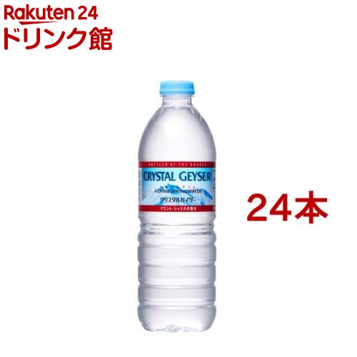 クリスタルガイズの水 クリスタルガイザー 大塚食品 クリスタルガイザー 700ML×24個