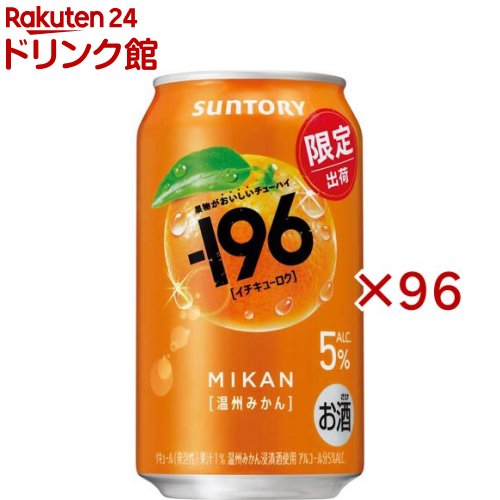 7momo❣️ページ♪　強健ლ⁠(⁠^⁠o⁠^⁠ლ⁠河内晩柑です。 楽天市場】-196無糖(河内晩柑＆みかん＆グレフル)ALC.7％(24本入×4