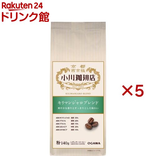 楽天市場】小川珈琲店 コーヒーショップブレンド 粉(140g×5セット
