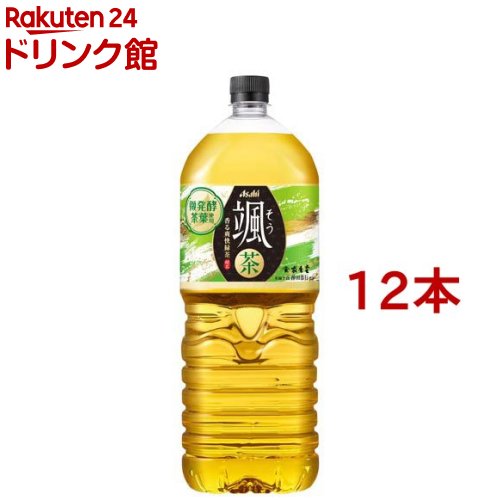 【楽天市場】アサヒ 颯(そう) 緑茶 ペットボトル(2L*6本入)【颯