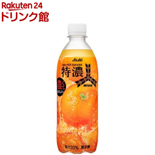 専用　オレンジ3本　スペアミント1本　レモン2本 楽天市場】アサヒ 三ツ矢 特濃 オレンジスカッシュ 500ml ペット