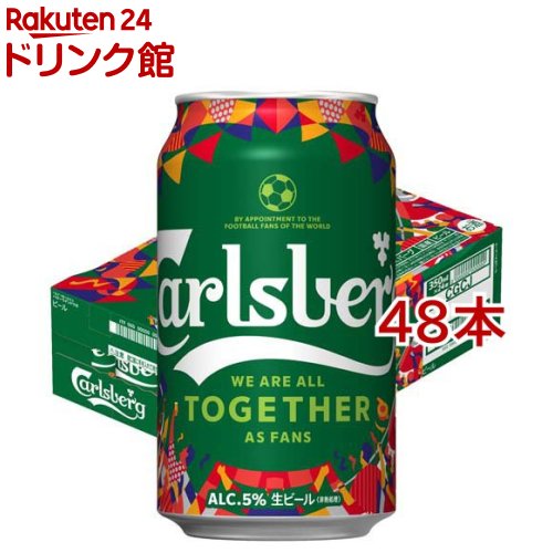 カールスバーグ 北欧からの贈りもの(350ml×48本セット) 9,659円