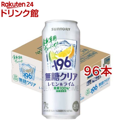 -196無糖 クリア ALC.7％ 缶(24本入×4セット(1本500ml)) 12,583円