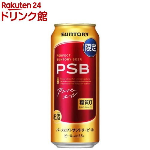 楽天市場】[割引クーポン 2/5-9] パーフェクトサントリービール PSB