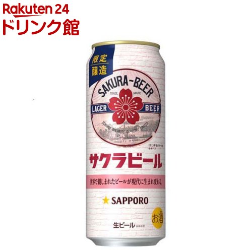 楽天市場】【数量限定】サッポロビール サクラビール 500ml×24本×2